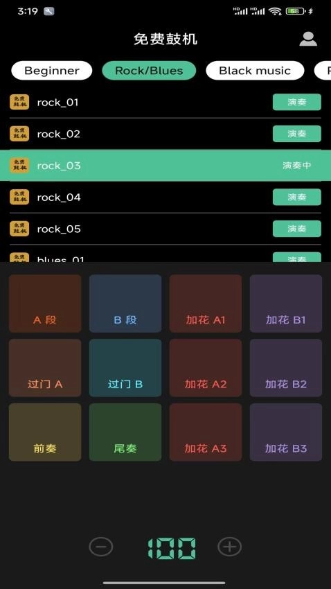 免费鼓机最新版-图2