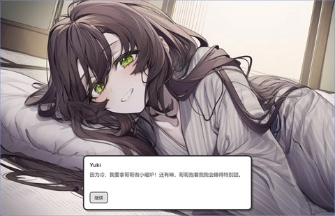 妹居物语最新版图1