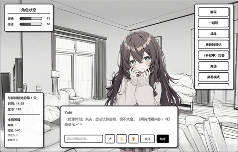 妹居物语最新版图3
