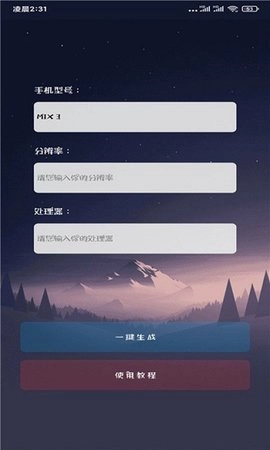 画质猫免费版图3