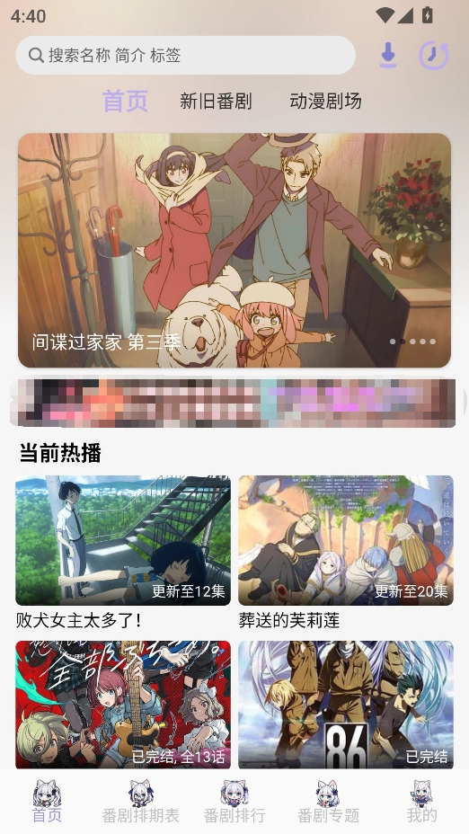 AkiAnime  通用版图1
