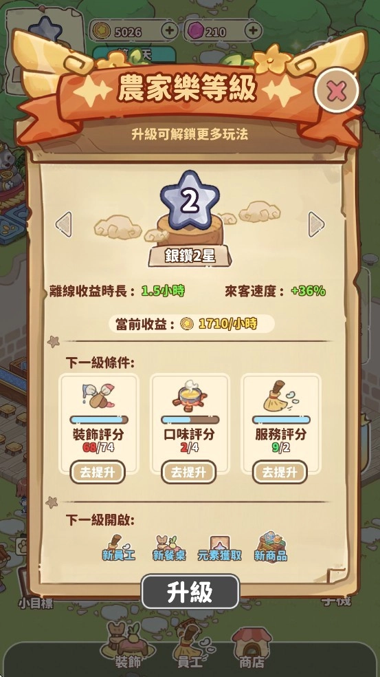 我家后院有座岛游戏(4)