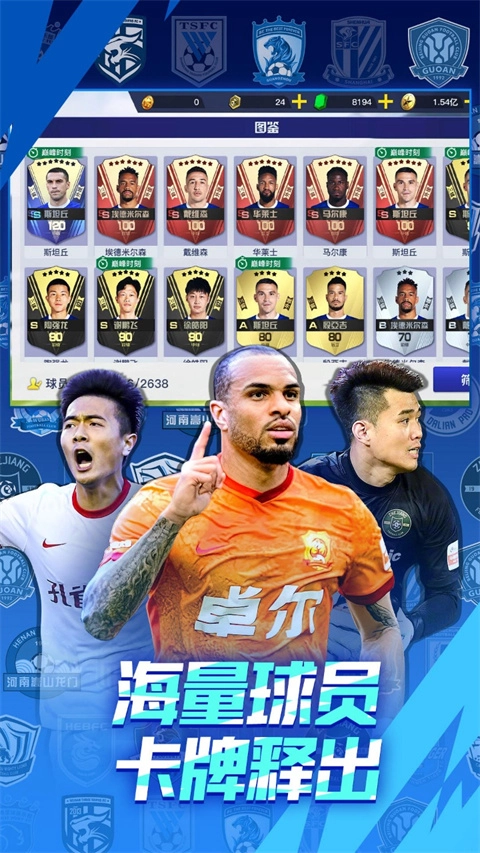 中超风云2国际服图2