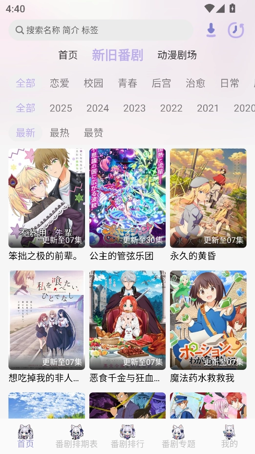 AkiAnime  通用版图2