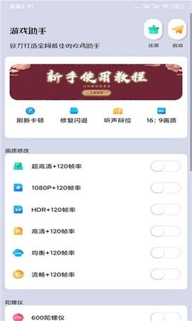 画质猫免费版图1