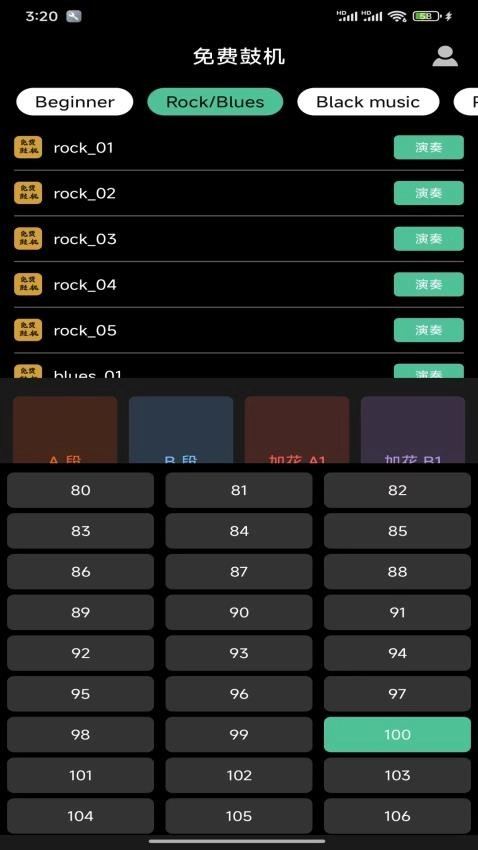 免费鼓机最新版-图3