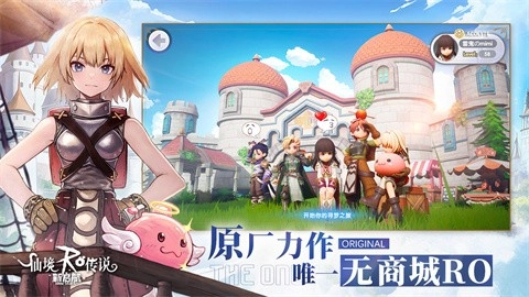 仙境传说ro通用版图1