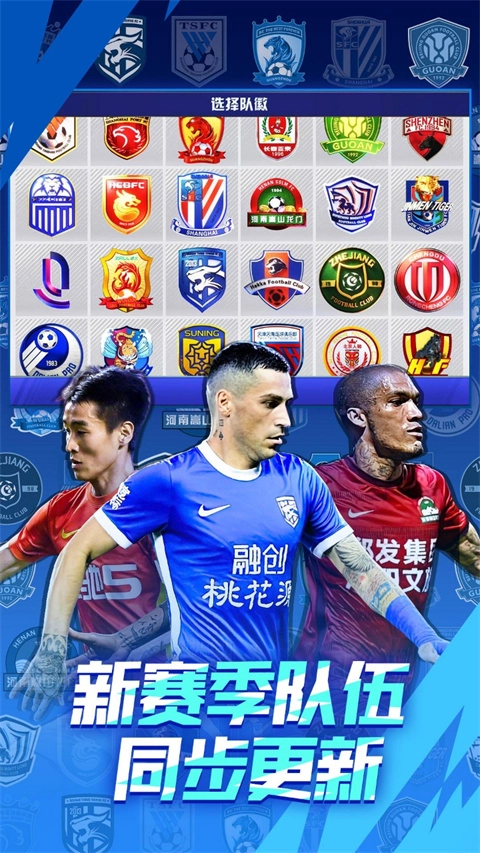 中超风云2国际服图3