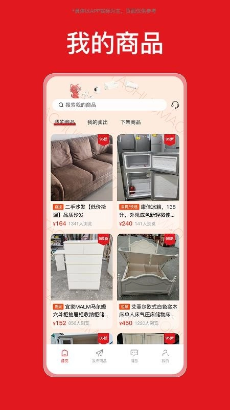 淘货猫商家端免费版