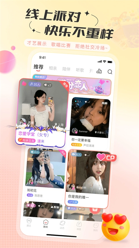 语玩 语玩