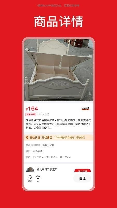 淘货猫商家端免费版