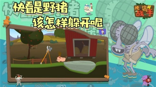 挑战高手免广告