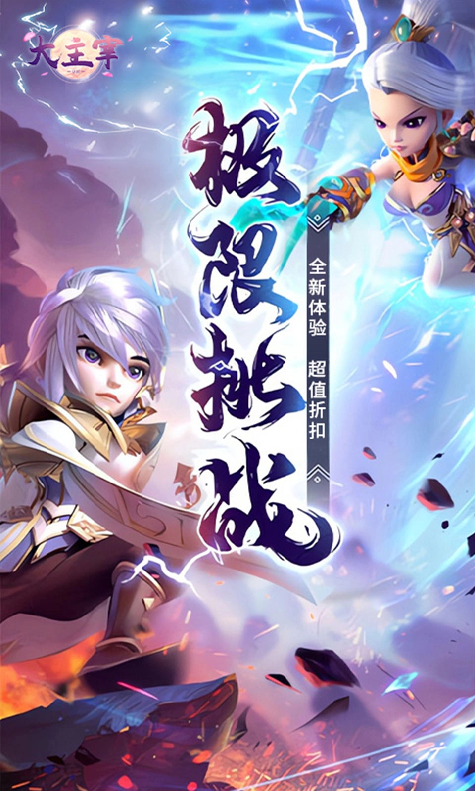 大主宰(5)