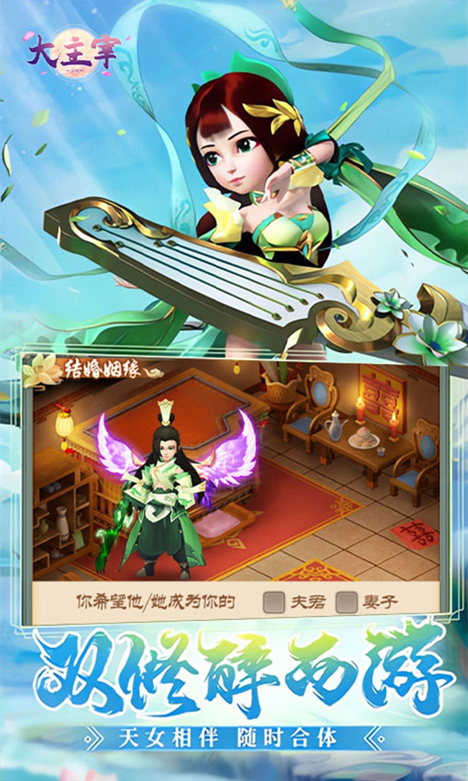 大主宰(2)