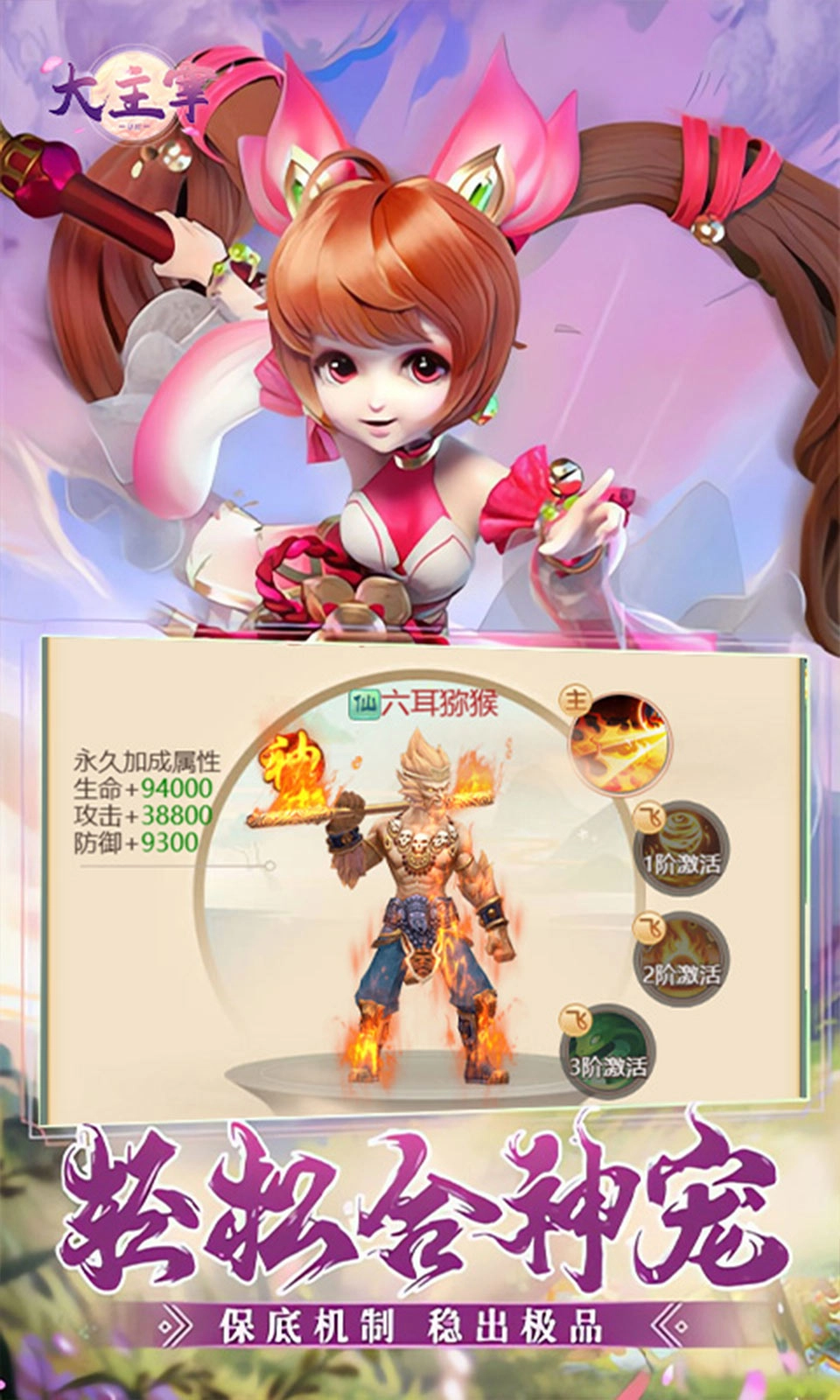 大主宰(3)