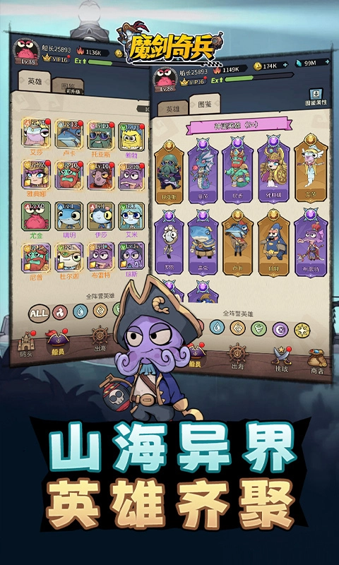 魔剑奇兵