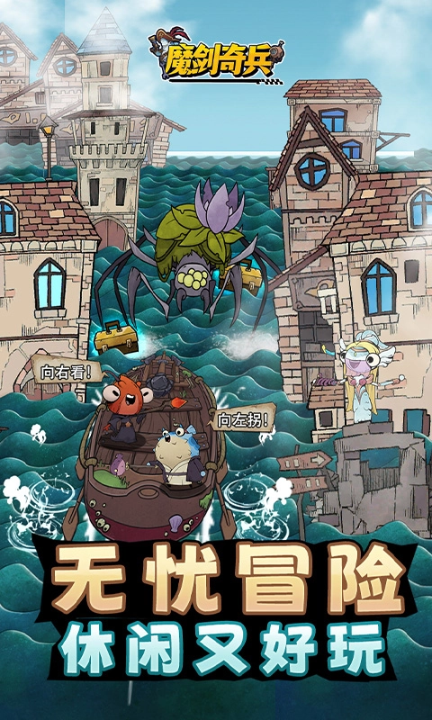 魔剑奇兵