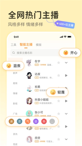 配音鸭手机最新版图3