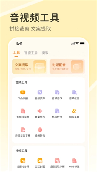 配音鸭手机最新版图1