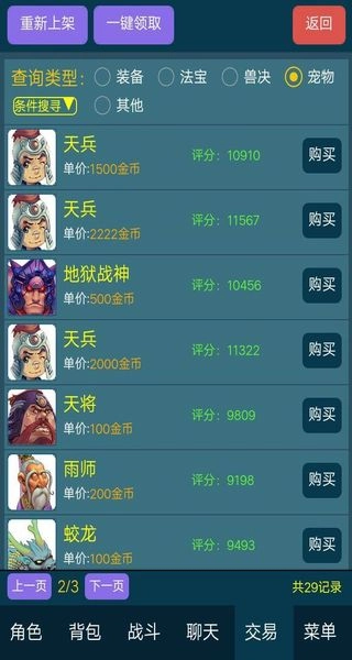 迷你梦幻-图2