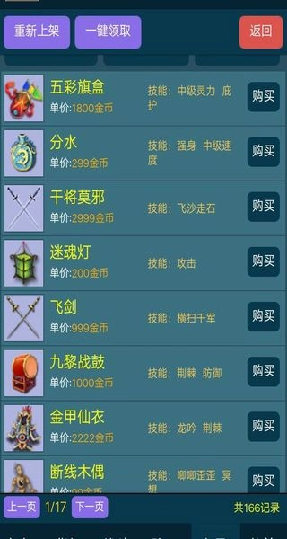 迷你梦幻-图4