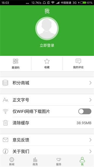 云上硒都图1