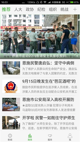 云上硒都图2