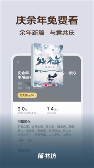 郁书坊小说