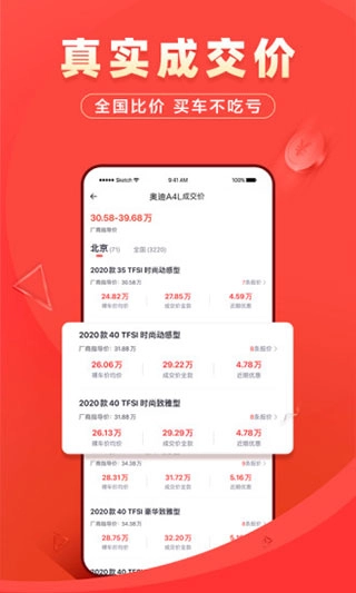 团车网图1