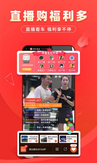 团车网图3