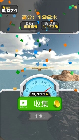 跳上飞机菜单最新版(4)