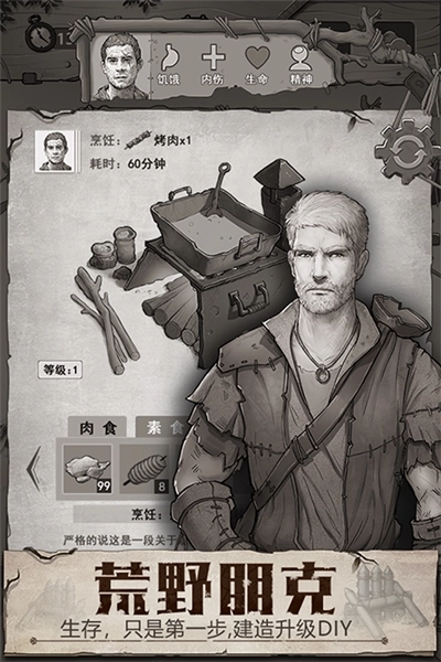荒野日记华为渠道服图3