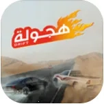 阿拉伯漂移(阿拉伯赛车)  安卓版