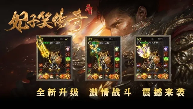 妃子笑传奇2026手机版图4