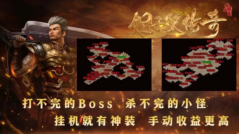 妃子笑传奇2026手机版图3