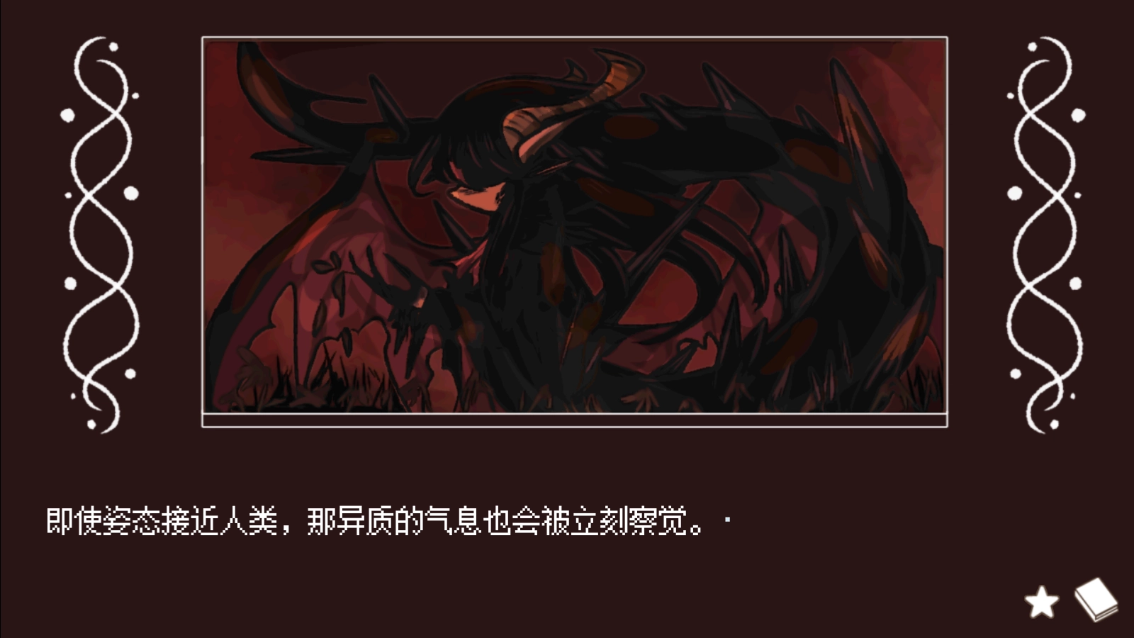 黑色之龙与黄昏之书汉化版
