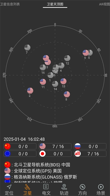 北斗伴地图导航最新版3