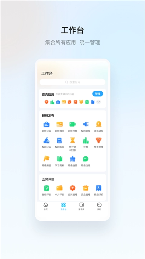 云眸普教平台图2