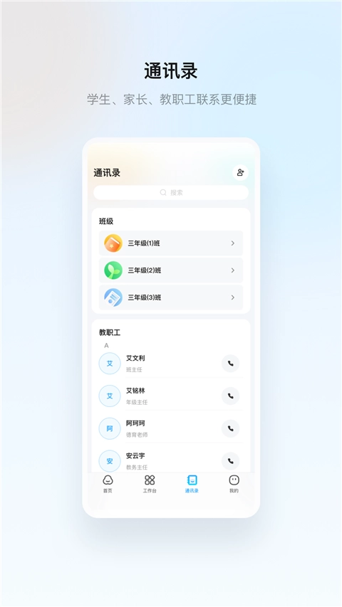 云眸普教平台图4