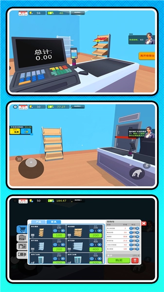 牛马创业记免费版