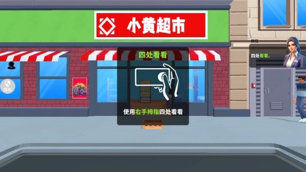 牛馬創(chuàng)業(yè)記免費版安裝下載
