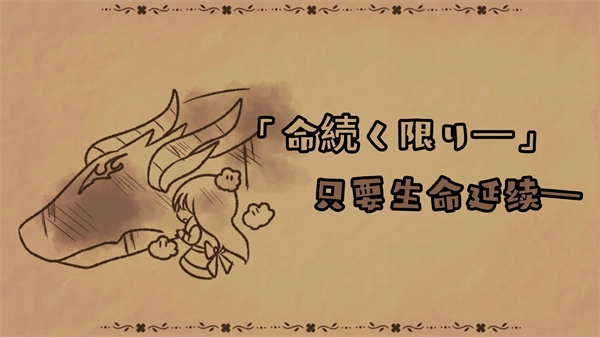 黑色之龙与黄昏之书官方正版图2