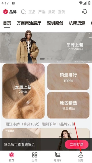 万商联购最新版下载