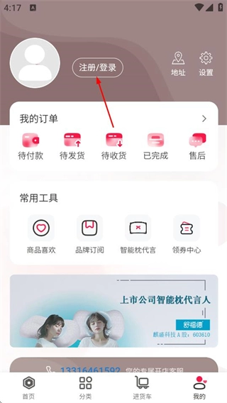 万商联购最新版下载