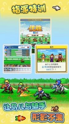 赛马牧场物语debug版(1)