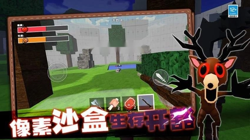 创造沙盒冒险游戏