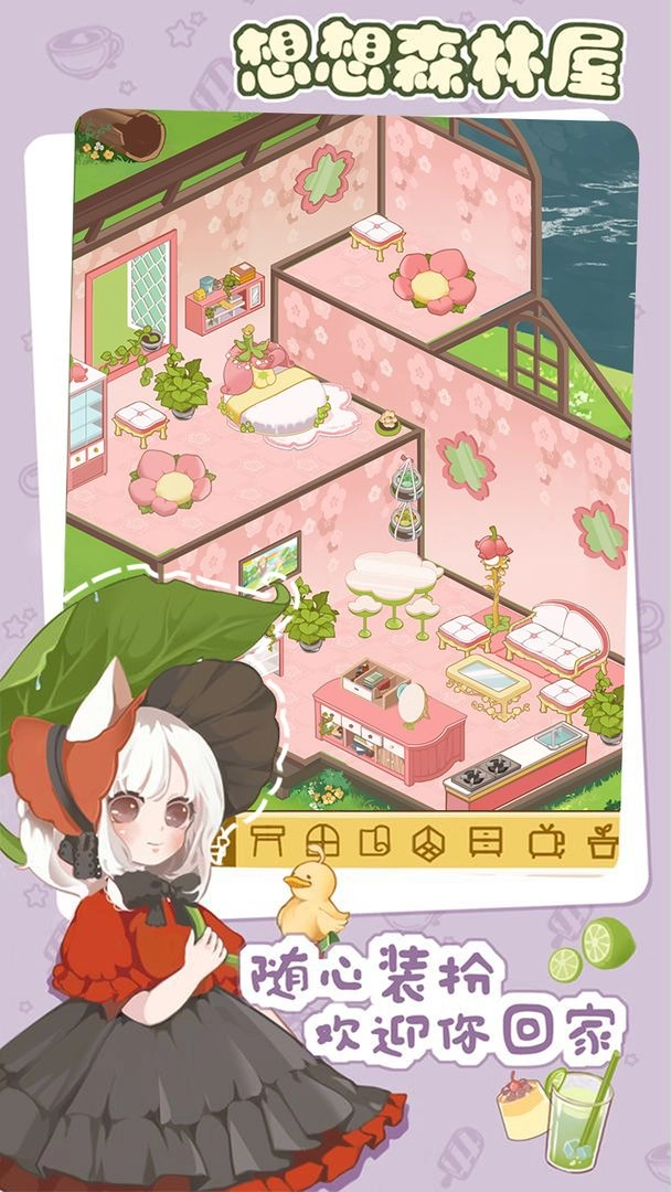 想想森林屋-图2