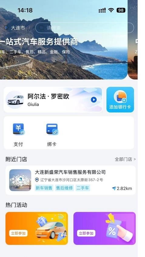 中升赋客户端