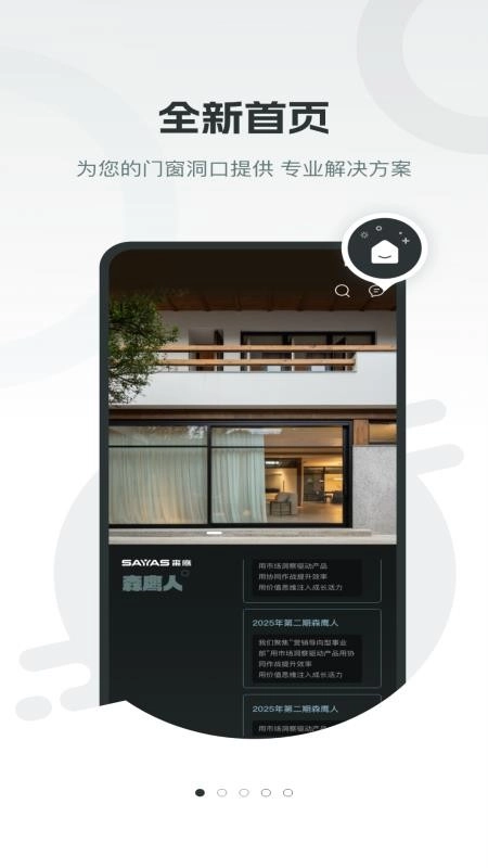 森鹰窗业