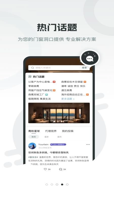 森鹰窗业